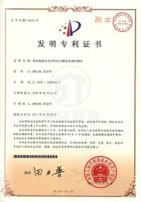 復雜地基雙灰井柱應力解除協調糾傾法